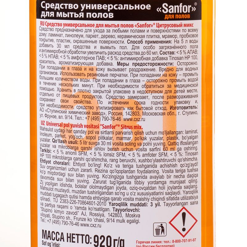 Универсальное средство для мытья полов, Sanfor, 1000 мл, в ассортименте