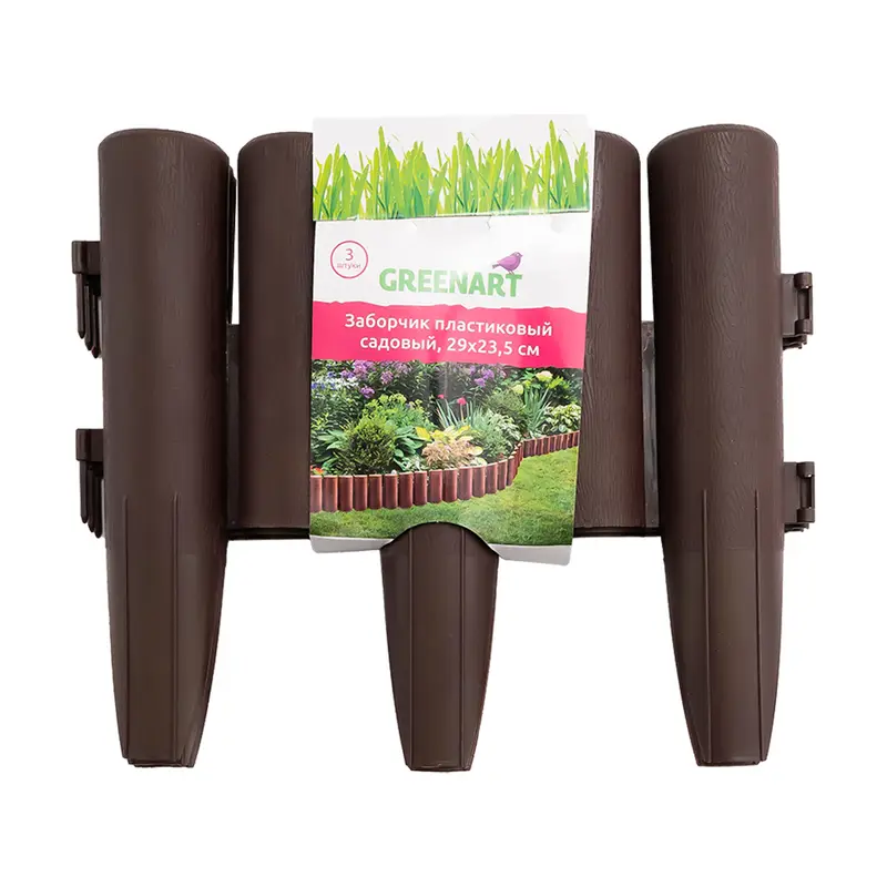 Заборчик пластиковый садовый, Greenart, 3 шт.