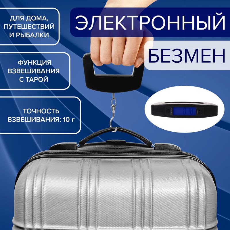 Электронный безмен, FLARX