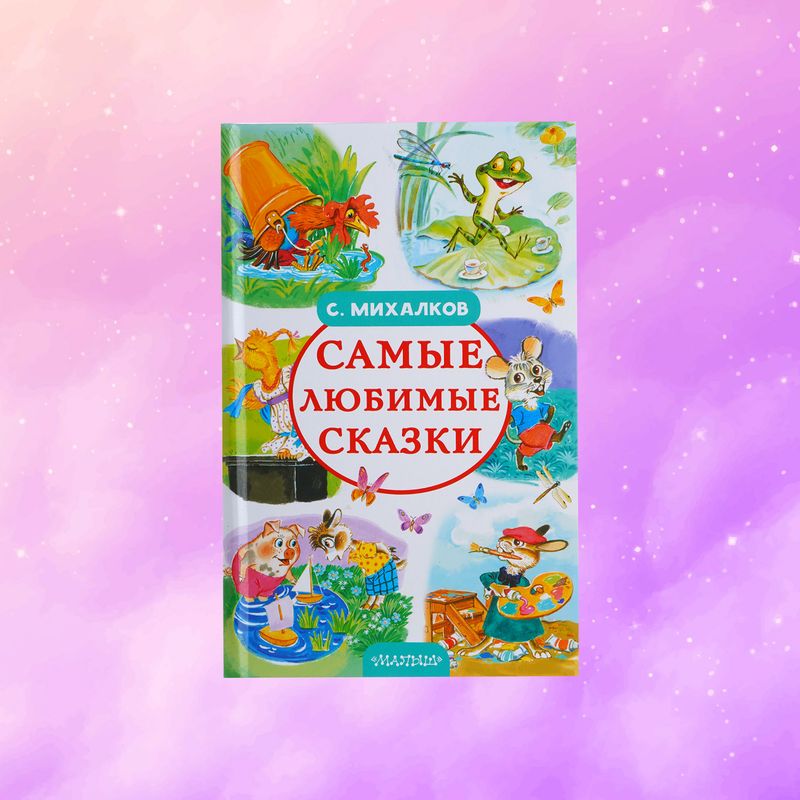 Серия книг "Детское чтение"