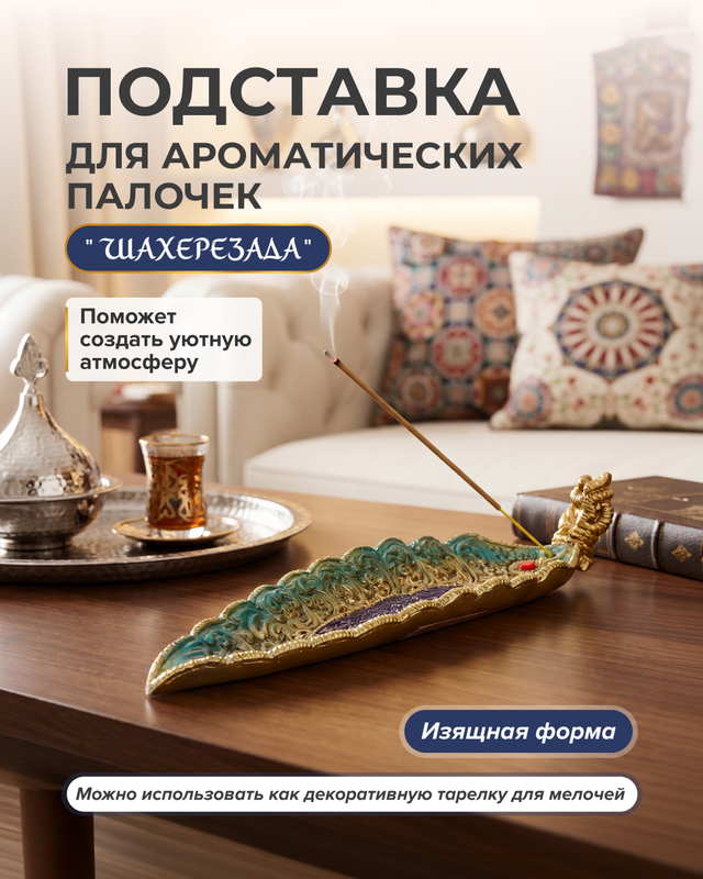Декоративная тарелка для мелочей 