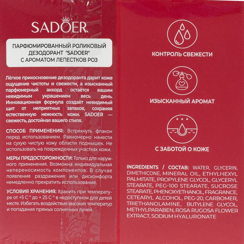 Дезодорант, SADOER, 40 мл, в ассортименте