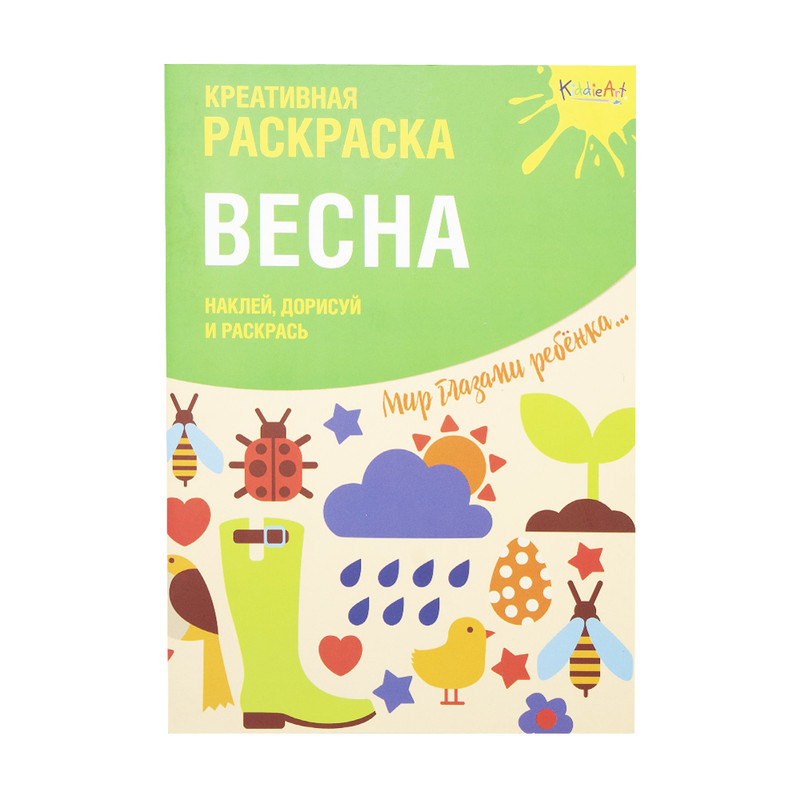 Креативная раскраска с наклейками - купить в интернет-магазине Fix