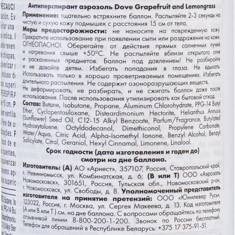 Женский антиперспирант, Dove, 150 мл