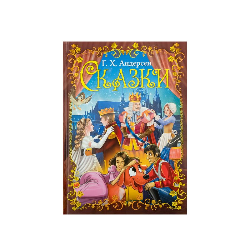 Серия книг "Волшебные сказки", 8 шт