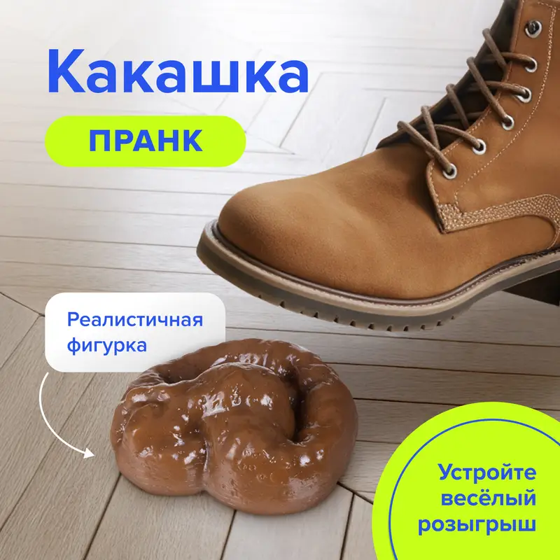 Розыгрыш "Какашка", Prank Bank, в ассортименте