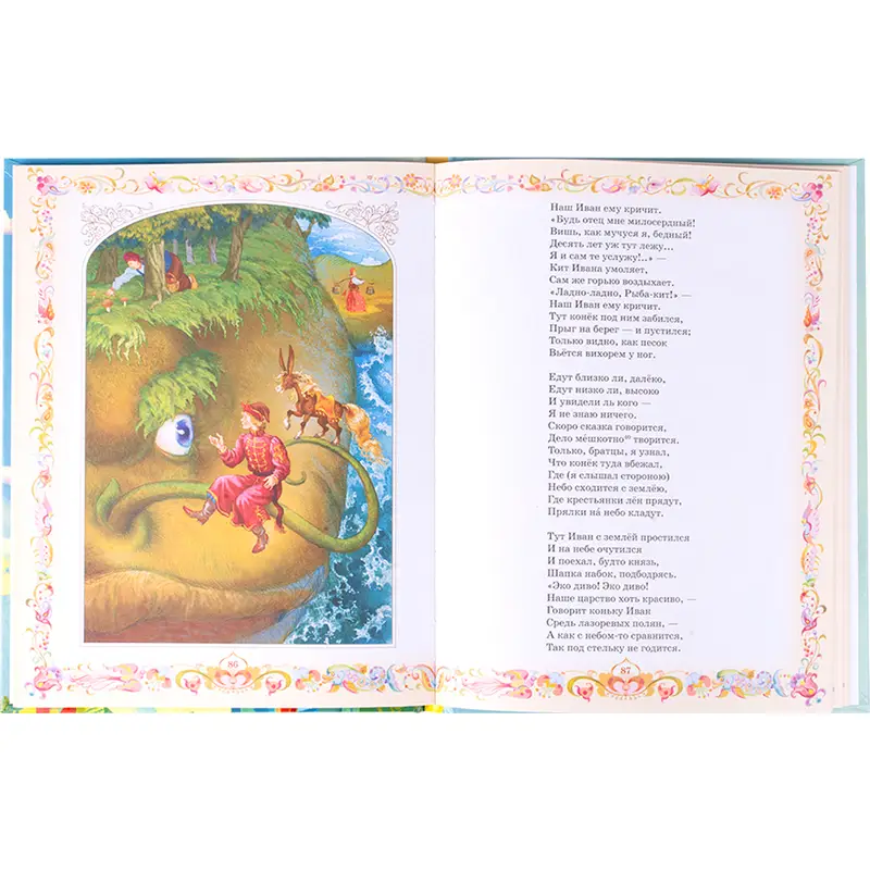 Серия книг "Сказки и рассказы"