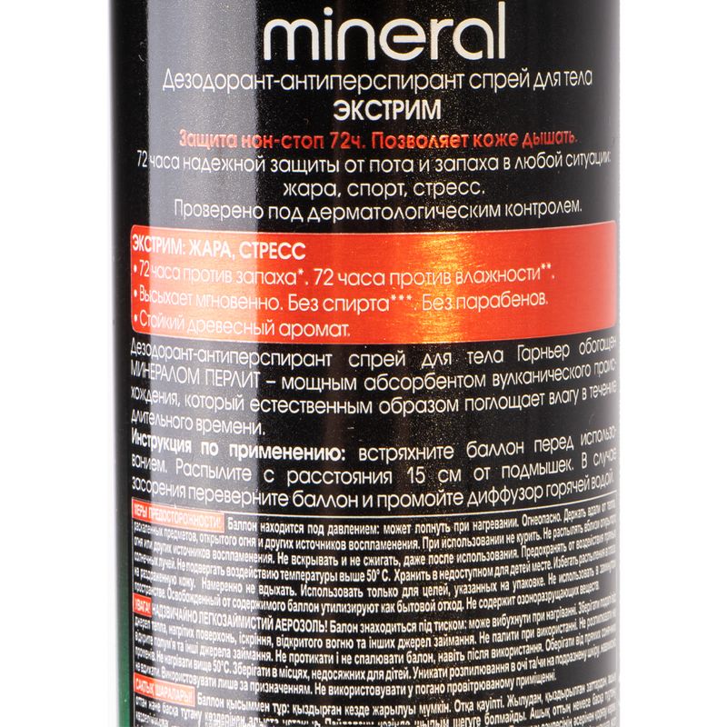 Дезодорант-антиперспирант "Экстрим", Garnier Men, 150 мл