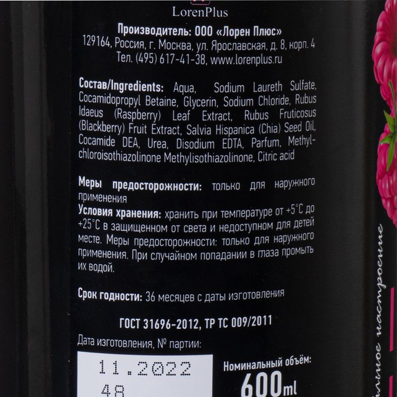 Гель для душа, Belle Coctail, 600 мл, в ассортименте