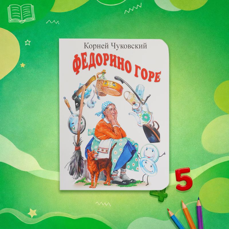 Книги-малышки, в ассортименте