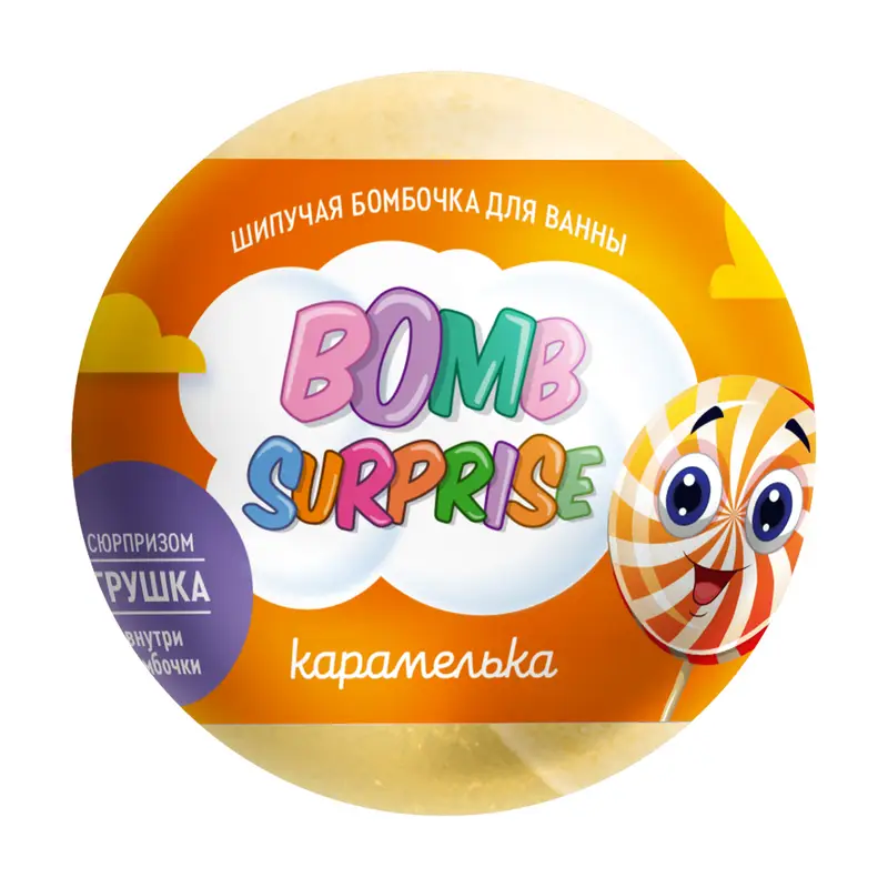 Бомбочка для ванны с игрушкой, BOMB SURPRISE, 115 г, в ассортименте