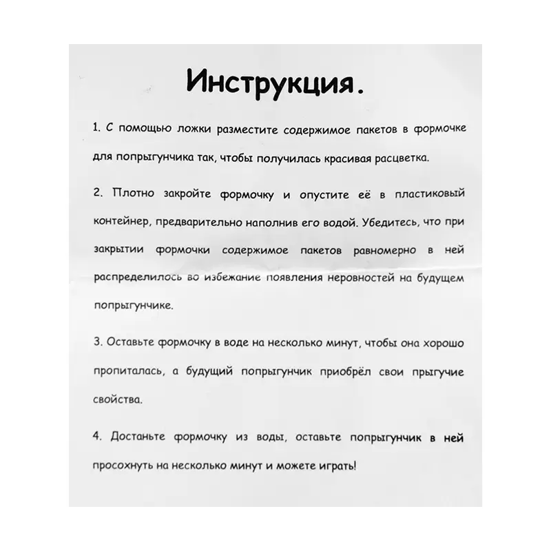 Набор для творчества "Сделай сам: шар-попрыгунчик", в ассортименте
