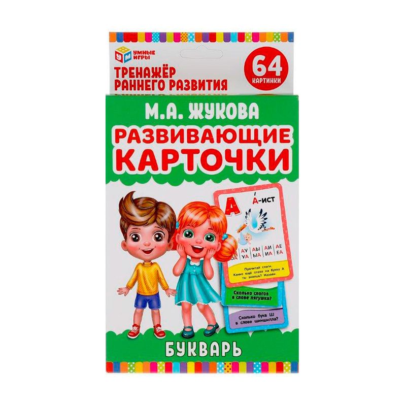 Серия "Развивающие карточки"