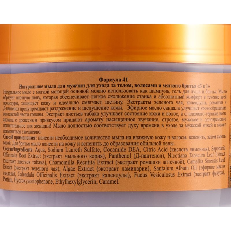 Мыло натуральное для бани и душа, Floresan, 450 г