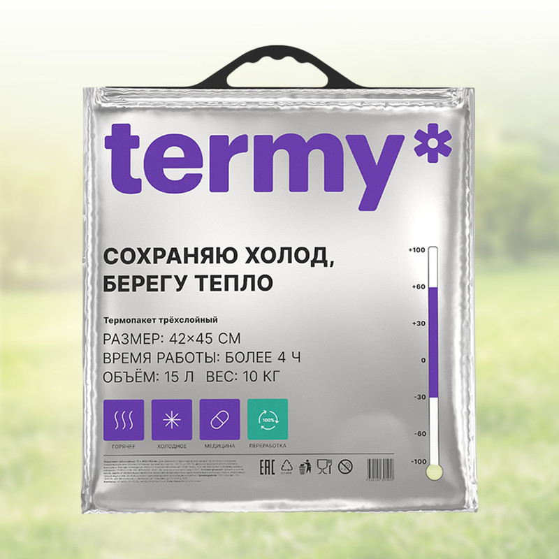 ТермоПакет 420*450 мм ТЕРМИ