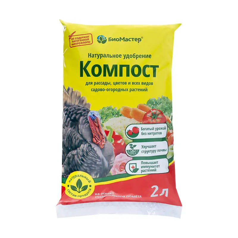 Компост на основе индюшиного помёта, БиоМастер, 2 л