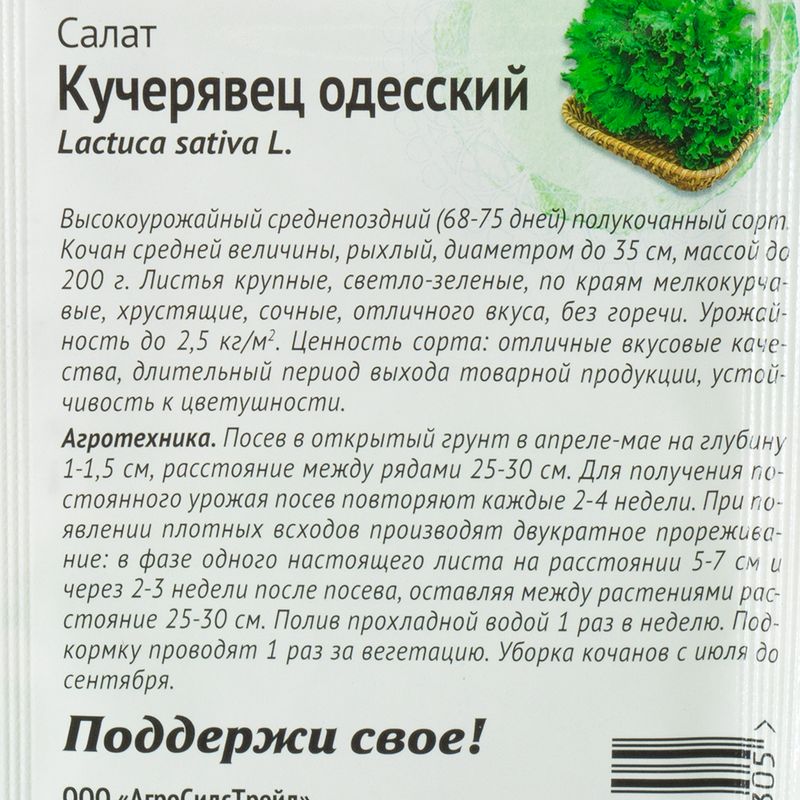 Семена овощей, Агросидстрейд, в ассортименте