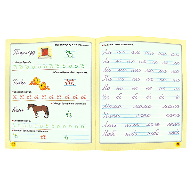 Серия книг «365 дней до школы»