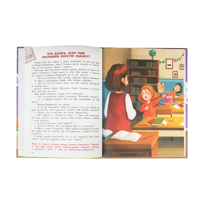 Серия книг "Полезные сказки", Феникс
