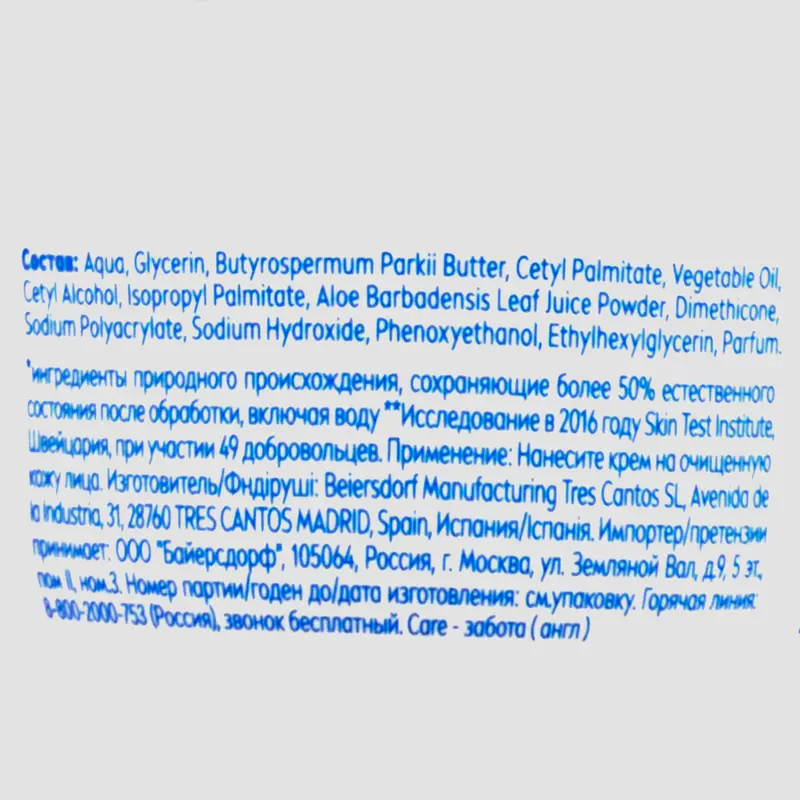 Крем для чувствительной кожи "CARE 5 в 1", Nivea, 50 мл
