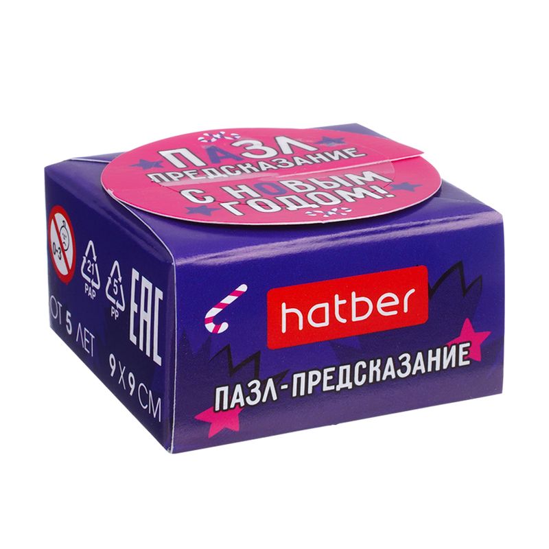 Пазл-предсказание "С Новым годом!", в ассортименте