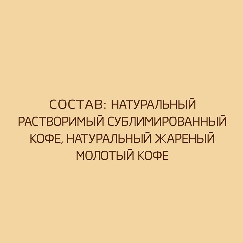 Кофе натуральный растворимый " GOLD", Nescafe, 150 г