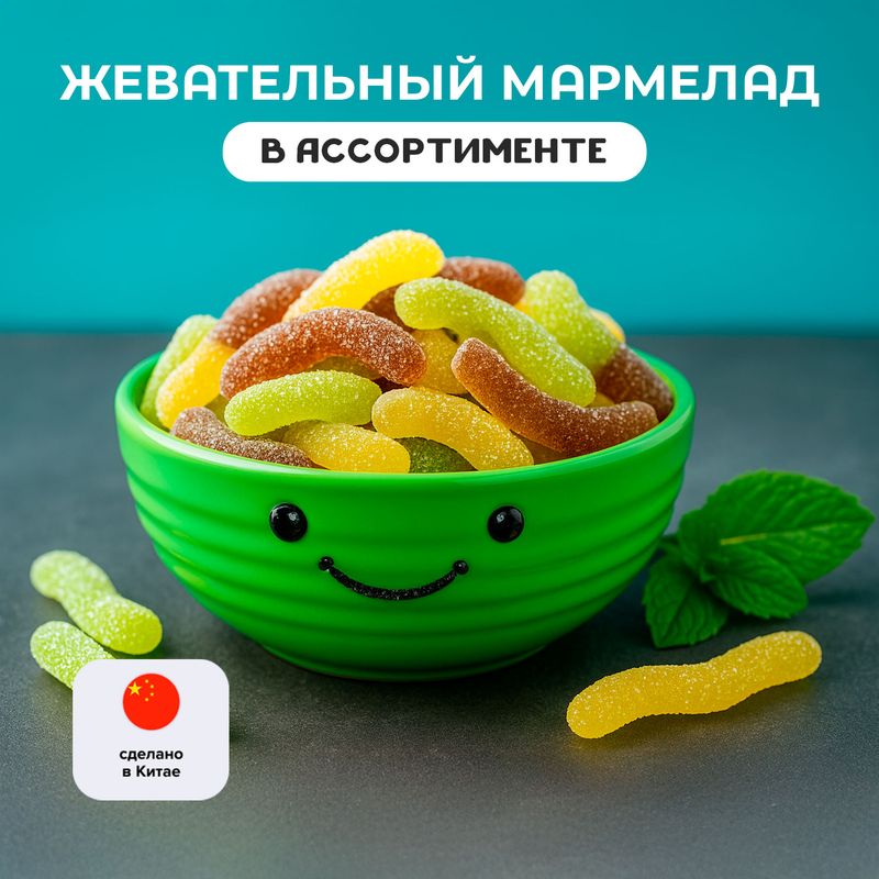 Мармелад жевательный "Super Q", 22 г, в ассортименте