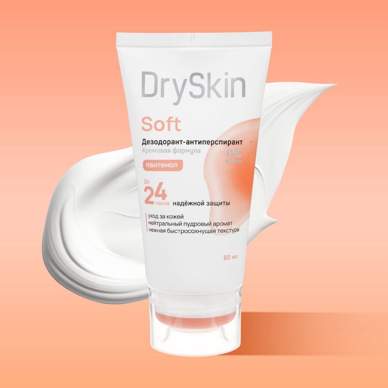Дезодорант-антиперспирант, Dry Skin, 80 мл, в ассортименте