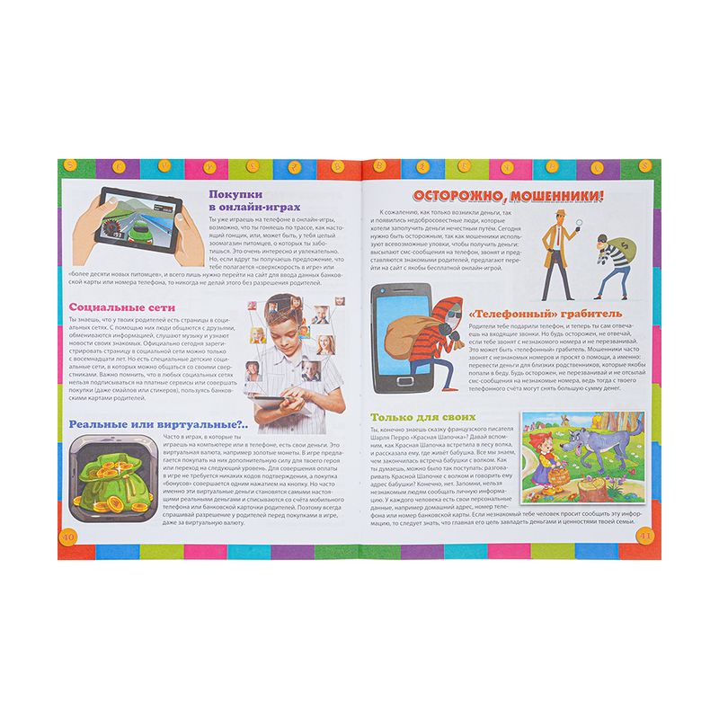 Серия книг Детские энциклопедии