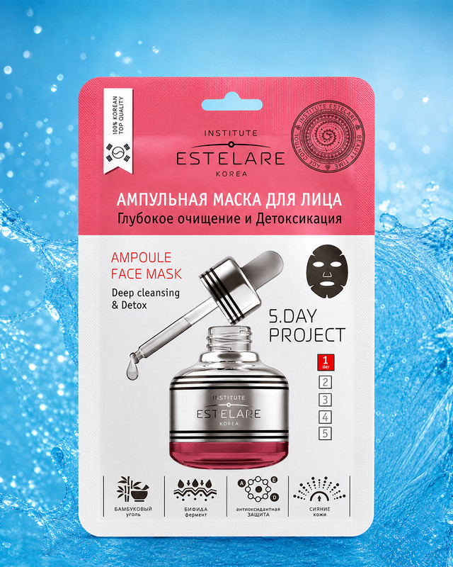 Маска для лица ампульная, Estelare, в ассортименте