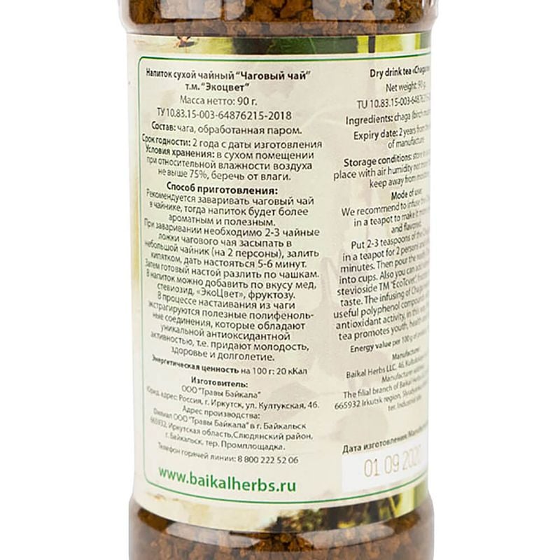 Чаговый чай "Сибирский", Экоцвет, 90 г, в ассортименте
