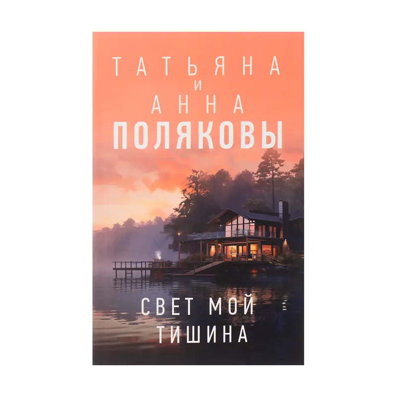 Художественная литература, мягкий переплёт, в ассортименте