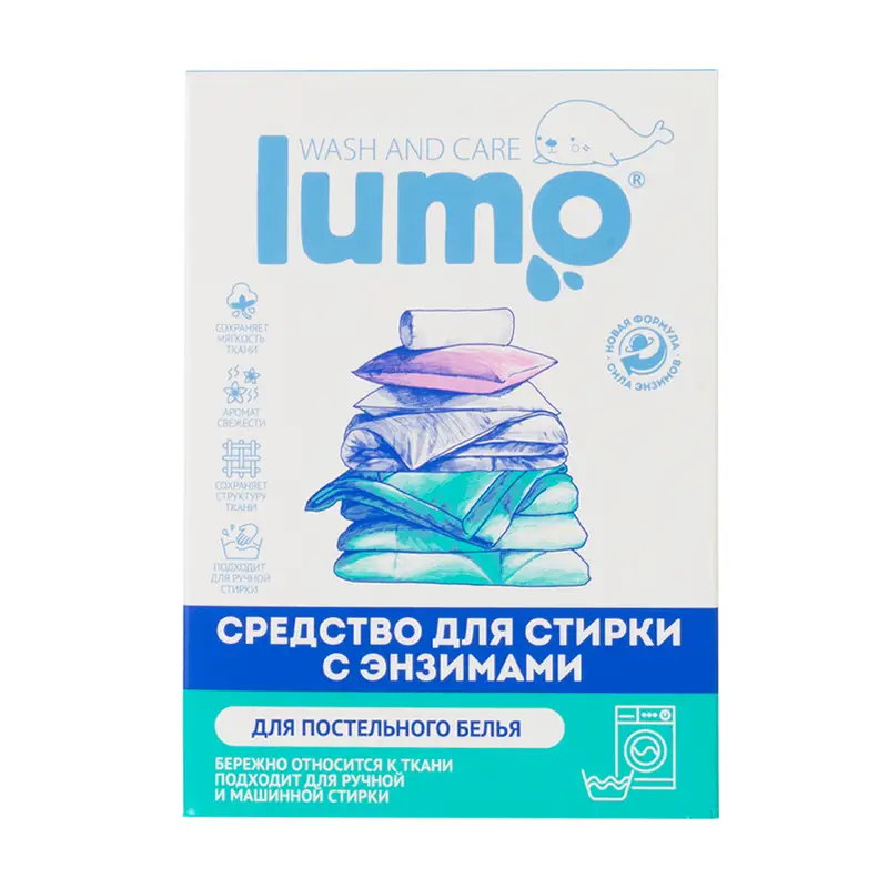 Средство для стирки, Lumo, с энзимами, 250 г, в ассортименте