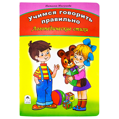Серия развивающих книг на картоне