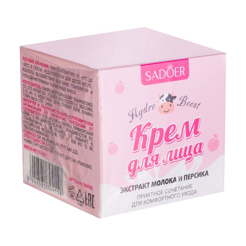 Крем для лица, SADOER, 80 г, в ассортименте