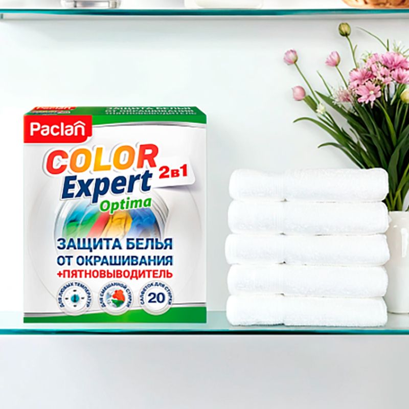 Салфетки "Color Exper 2 в 1", Paclan, 20 шт.
