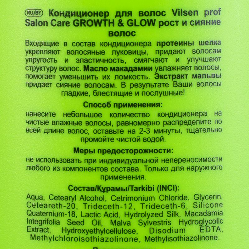 Кондиционер для волос, Vilsen prof Salon Care, 500 мл, в ассортименте