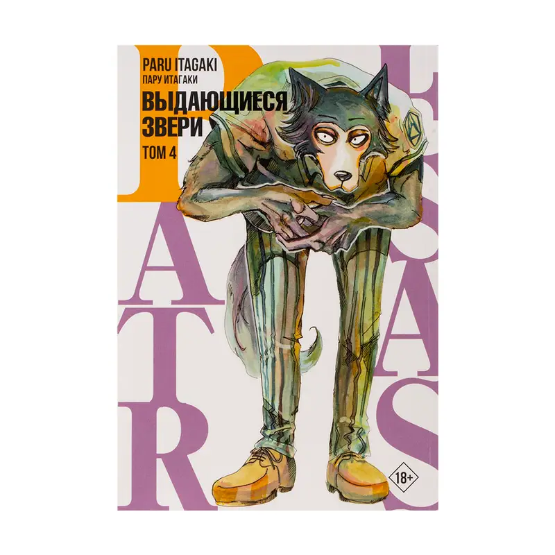 Серия книг манга, АСТ, в ассортименте
