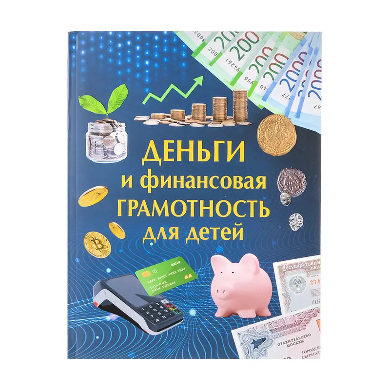 Детская энциклопедия, в ассортименте