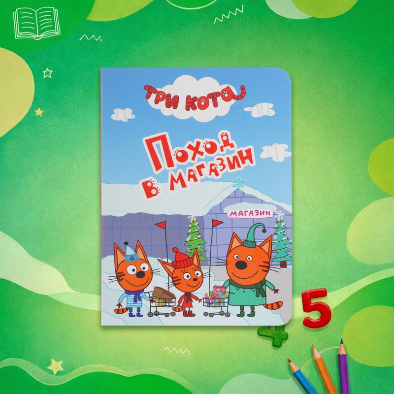 Книги-малышки, в ассортименте