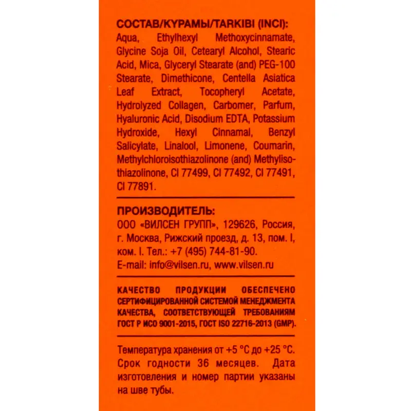 BB-крем для лица, "Perfect Skin", в ассортименте