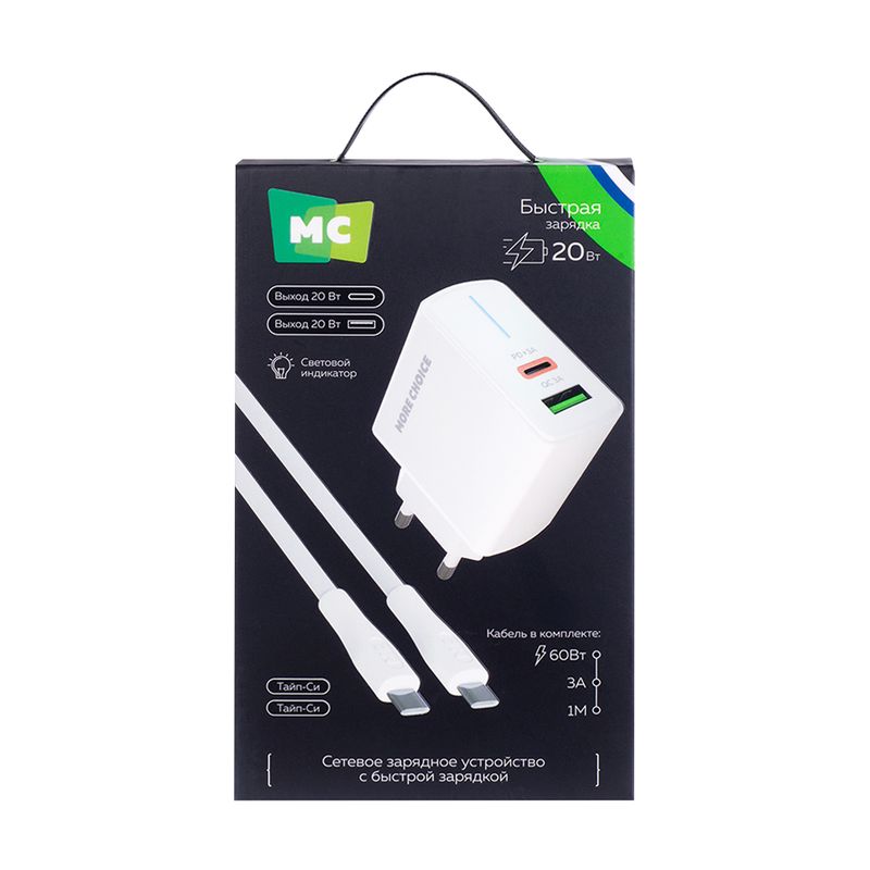 Сетевое зарядное устройство USB + Type-C, с кабелем Type-С, в ассортименте