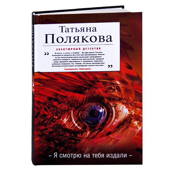 Популярные детективы в твердом переплете