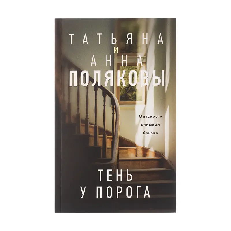 Художественная литература, мягкий переплёт, в ассортименте