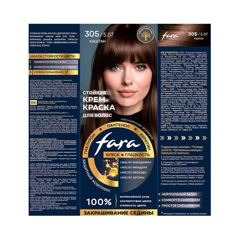 Крем-краска для волос, FARA, в ассортименте