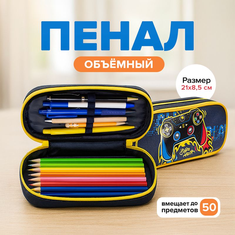 Пенал объёмный, Hupper Dupper, в ассортименте