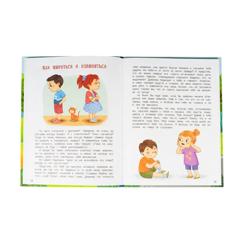 Серия книг "Полезные сказки", Феникс
