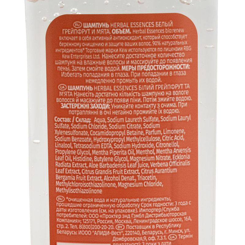 Шампунь, Herbal Essences, 250 мл, в ассортименте