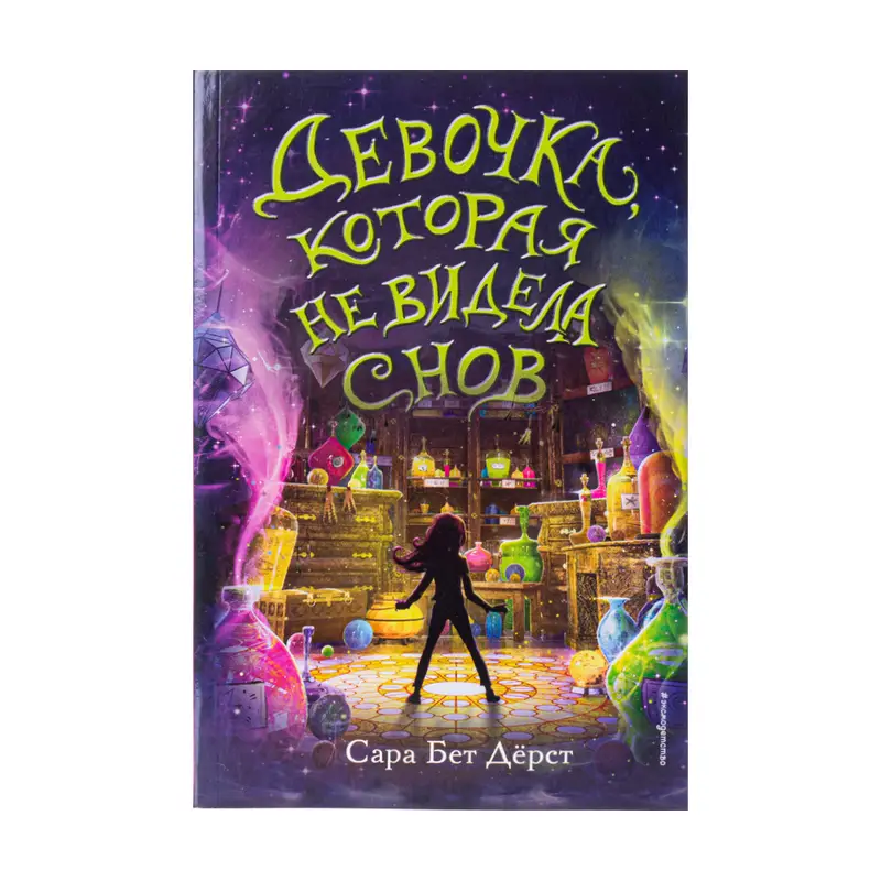 Серия книг для подростков, ЭКСМО