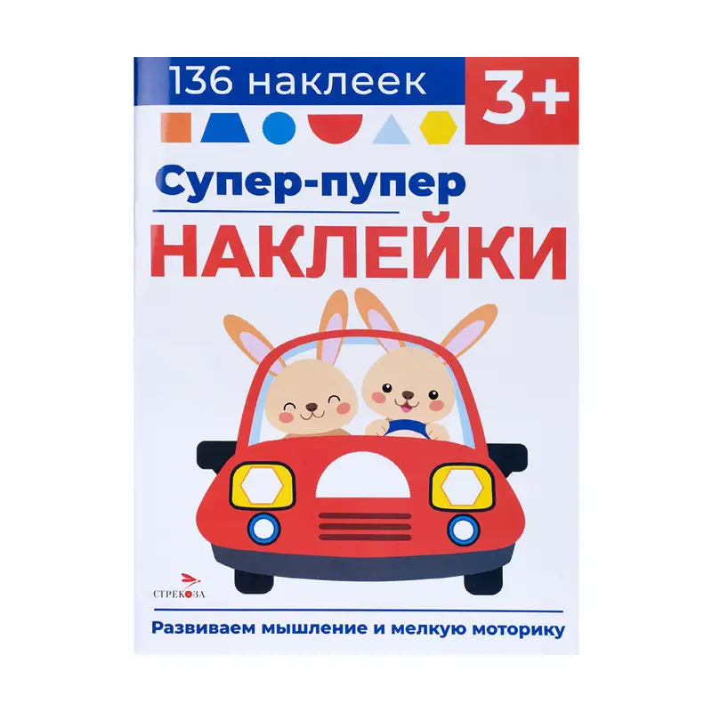 Серия "Супер-пупер наклейки", Стрекоза